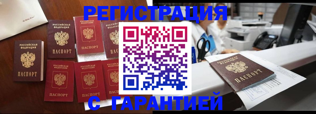 найти адрес прописки в Ишиме